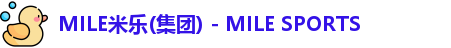 MILE米乐